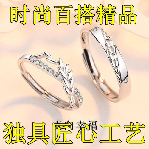 麦向幸福小麦穗情侣开口对戒
