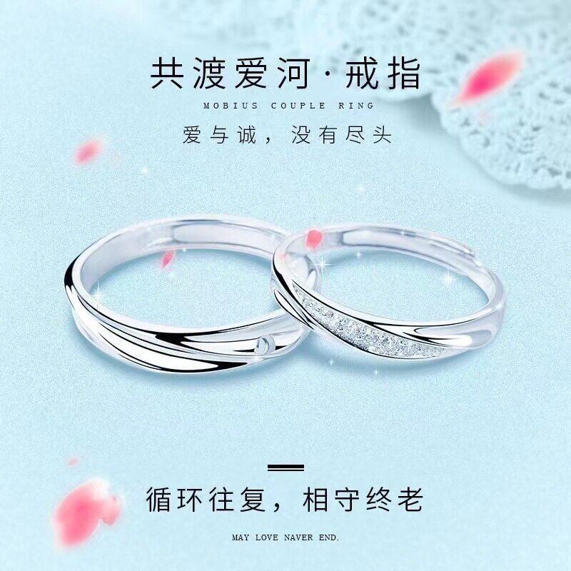 七夕520情侣活口对戒礼物