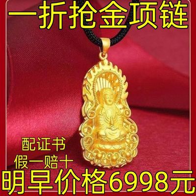 菩萨吊坠情侣项链如意观音