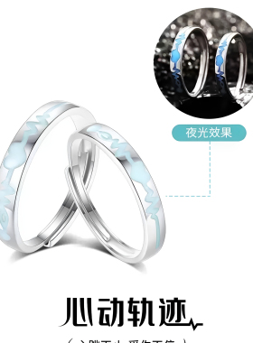 夜光心动轨迹情侣对戒520礼物