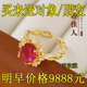 设计师款 轻奢宫廷风鸽血红宝石活口戒指女小众高级可调节开口指环