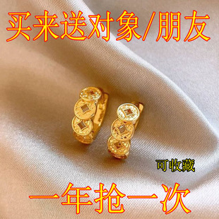 金色古钱币耳环女小众高级感可收藏一年抢一次创意礼品买来送对象