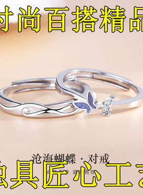 轻奢小众蓝色蝴蝶情侣对戒