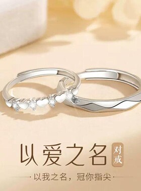 以爱之名可调节情侣对戒礼物