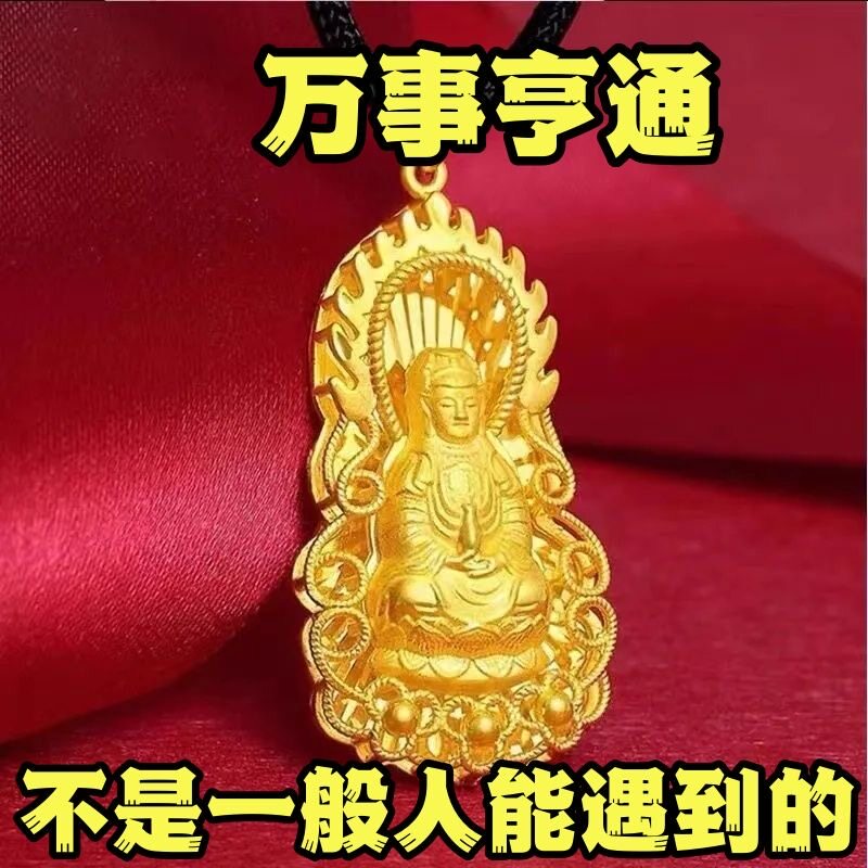 24K金色火焰观音吊坠轻奢百搭