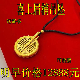 正品沙金开门见喜可打开吊坠喜上眉梢镂空项链挂件铜镀金配件