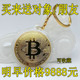 金色比特钥匙扣汽车挂件创意礼品可收藏纪念币比克币创意纪念品
