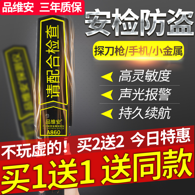 金属探测器手持式安检仪高精度安检门安防考场手机小型金属探测仪