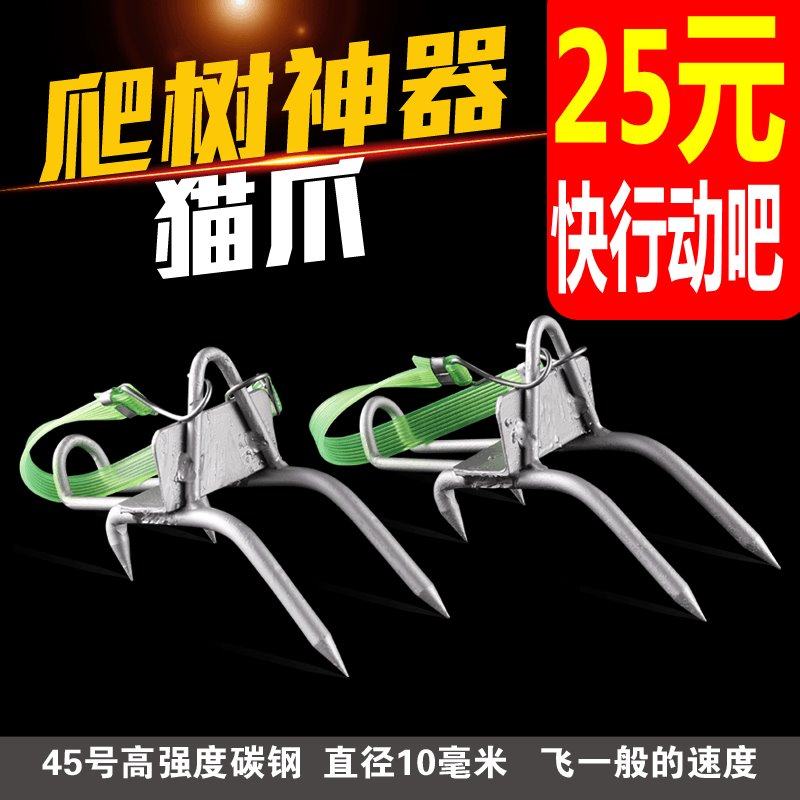爬树神器不锈钢脚扎子猫爪子上树鞋抓马胡蜂采松子工具掏鸟窝包邮|ruв категории оборудование/инструменты, ручной инструмент, инструменты электронной электрик, ремонт электрооборудования инструмент - от Buy2taobao.com для оказания профессиональной услуги покупки агента Taobao