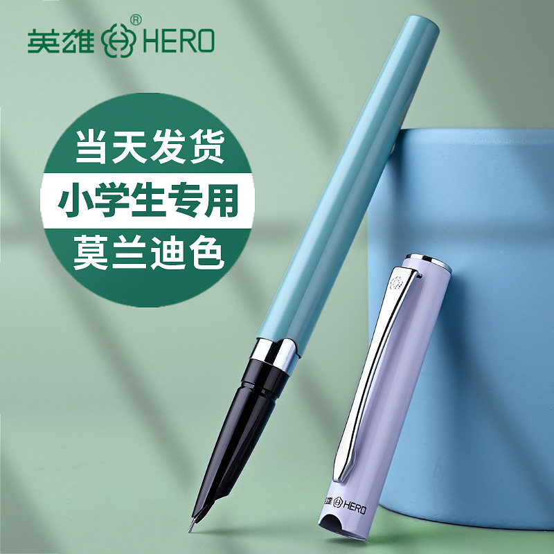 英雄墨水小学生练字中国特细钢笔