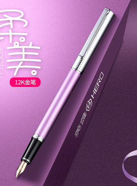 HERO/英雄H2001钢笔12K金笔成人练字女式高档女士用送礼 店墨水礼盒装套装书写女孩定制logo免费刻字