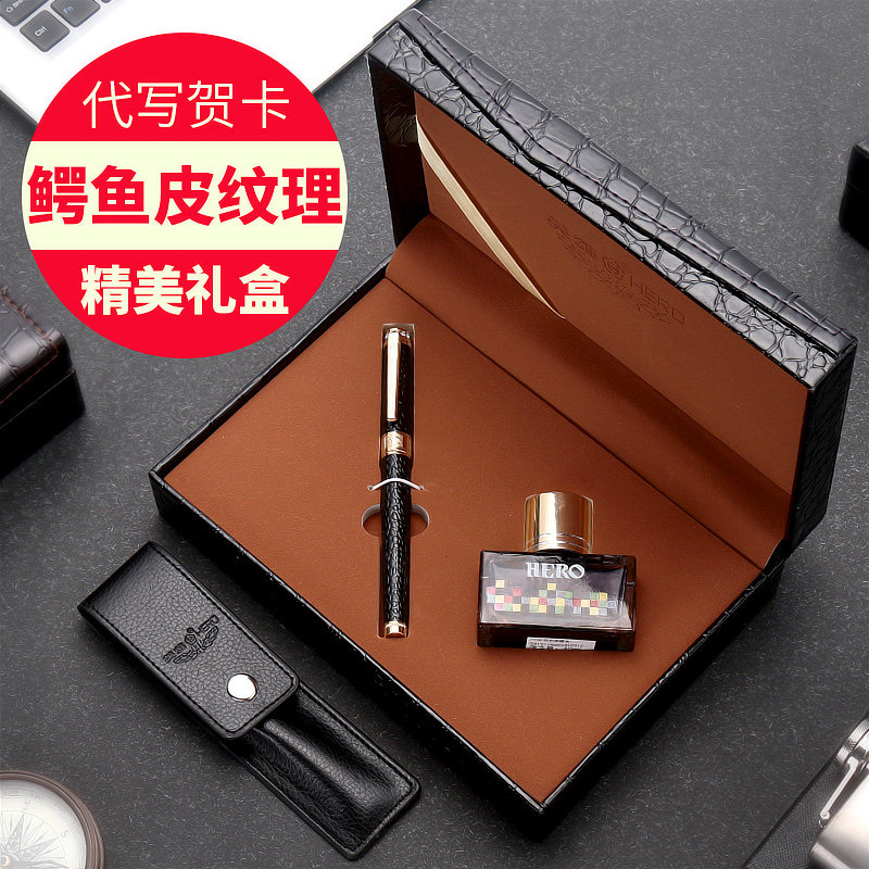 HERO英雄1076钢笔正品墨水礼盒套装鳄鱼皮纹理笔身商务成人练字办公送礼学生用女式男式钢笔生日礼物送礼刻字
