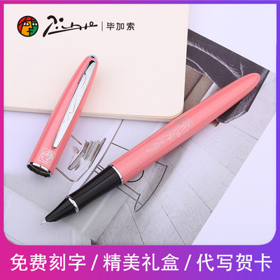 毕加索钢笔墨囊儿童女生复古包尖