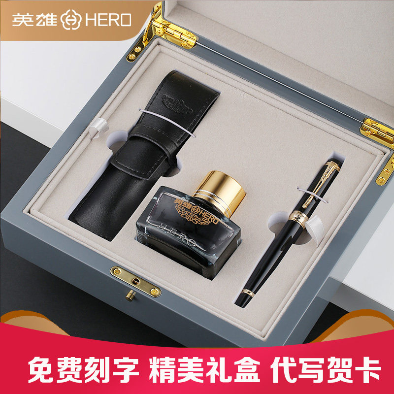 英雄商务办公书法绘画送礼墨水笔