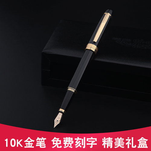 英雄丽雅风办公用男士送礼墨水笔