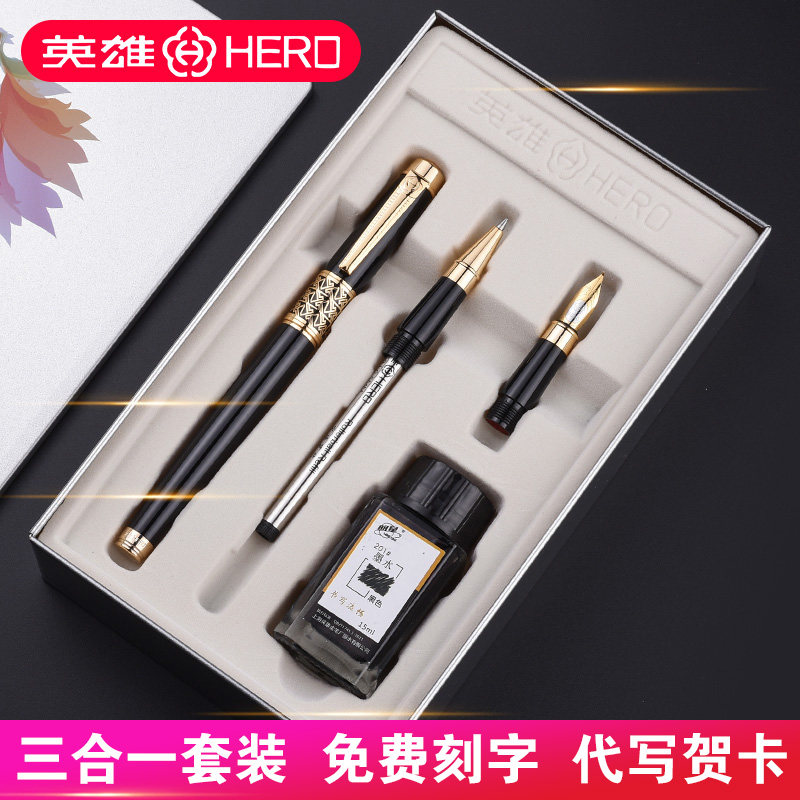 英雄墨水礼盒装练字弯头美工笔