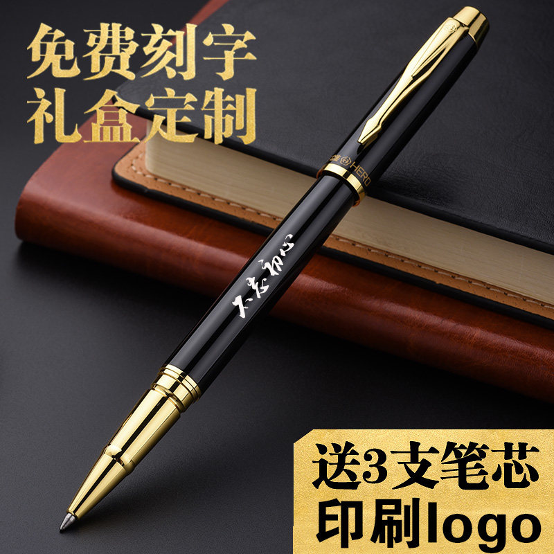 hero/英雄7006中性笔礼品定制