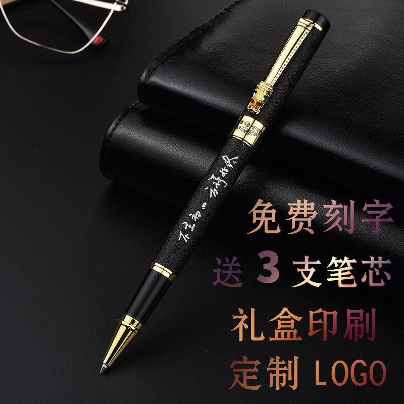 签字笔商务高档金属水笔定制刻字