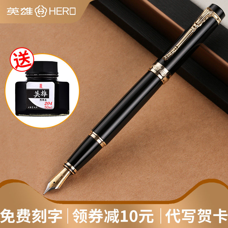 男士办公用艺术绘画送礼墨水笔