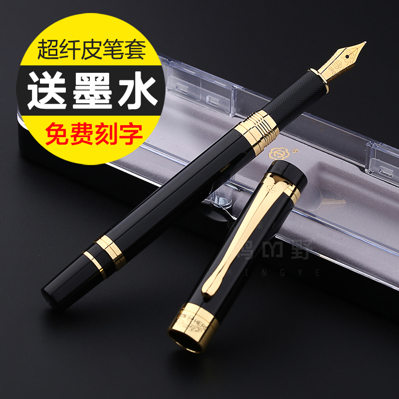 英雄签名男士高档精致可替换墨囊