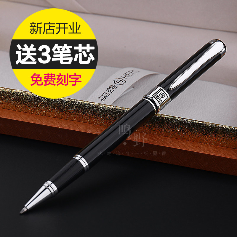 HERO/英雄1017签字笔金属商务高档男士办公用宝珠笔学生练字送礼品定制刻字中性笔