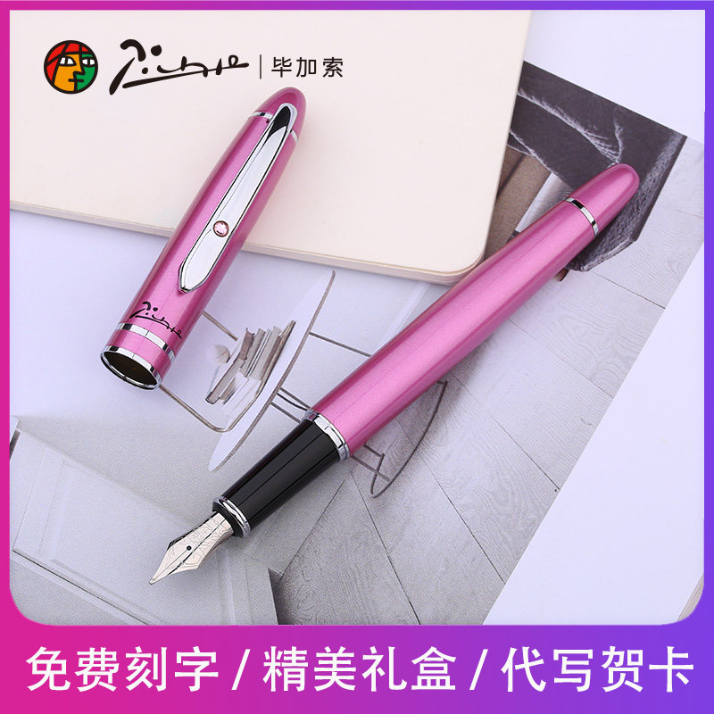pimio毕业孩子书法笔刻字定制