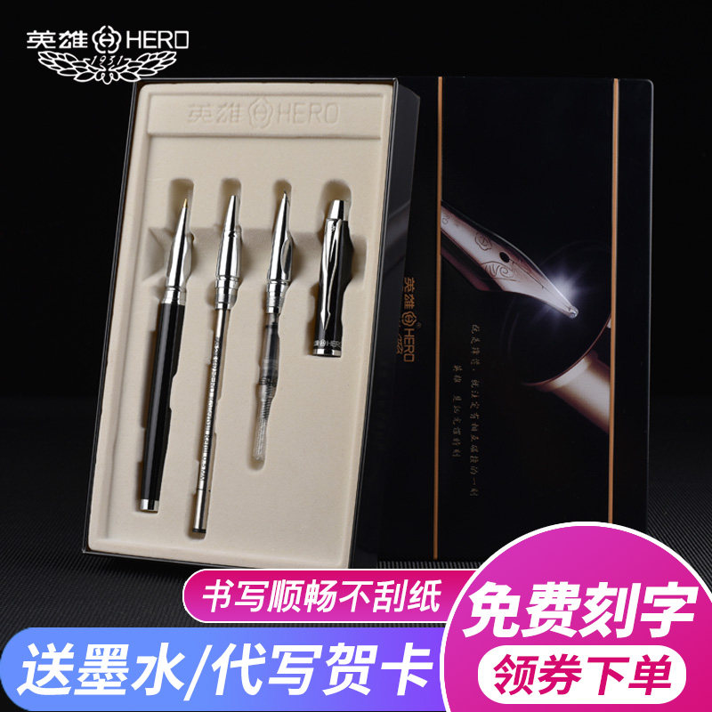 英雄礼盒装手绘弯尖美工签字笔