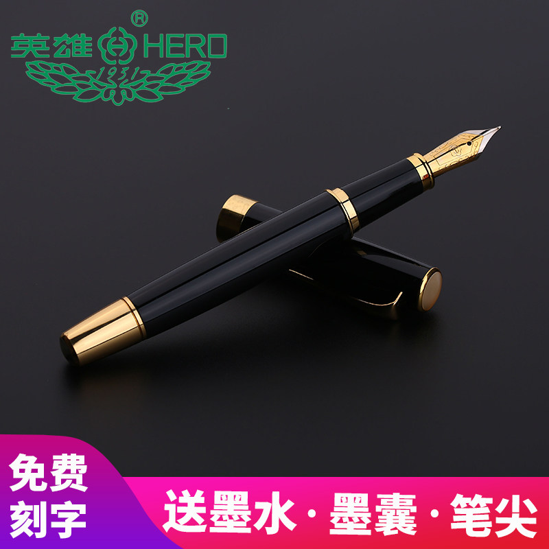 英雄练字学生用男士复古墨水笔