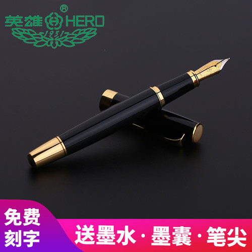 英雄练字学生用男士复古墨水笔
