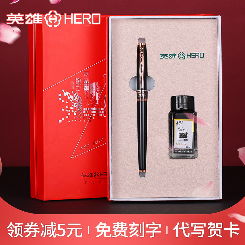 女士高档粉色送礼盒装英雄钢笔