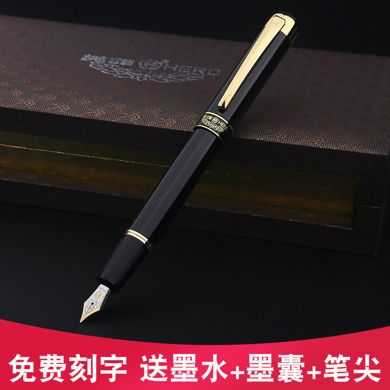 英雄手绘艺术送礼书法笔定制刻字