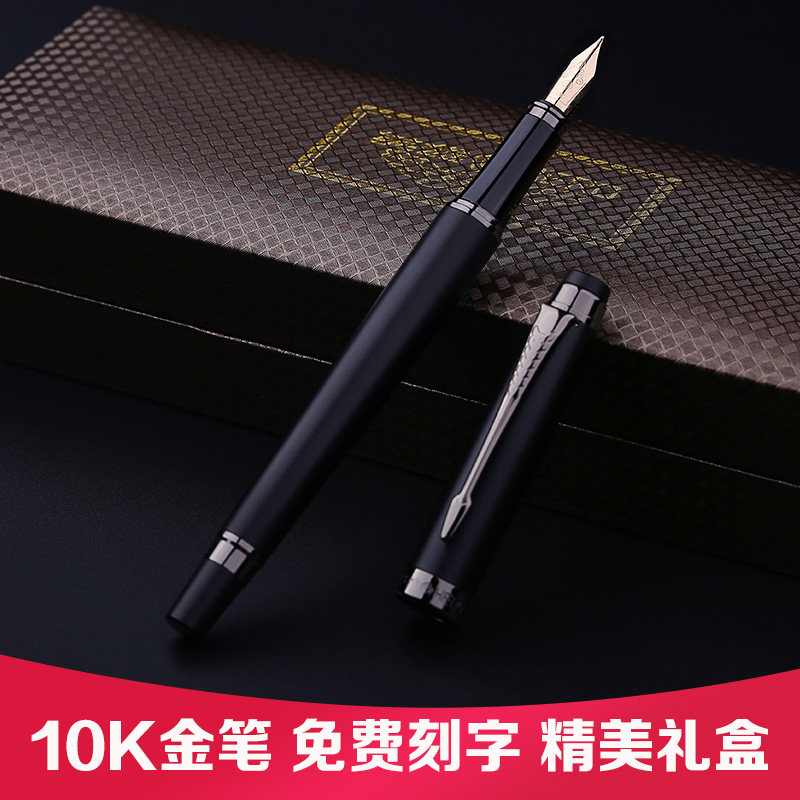 英雄签名高档教师节礼物书法笔