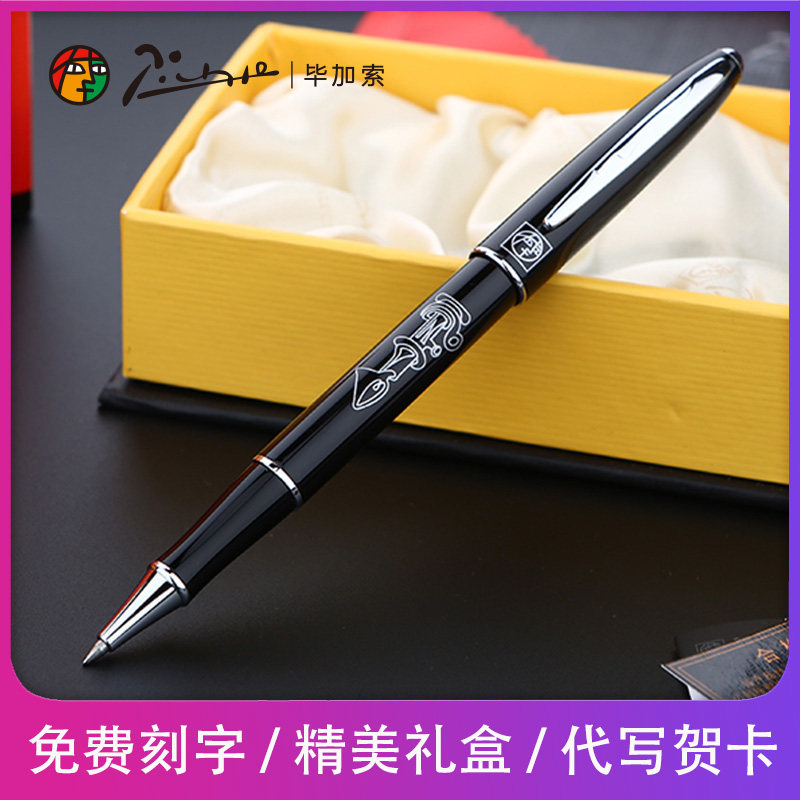 毕加索官方宝珠笔中性黑色签字笔圆珠笔男女士私人订制可换笔芯商务高档送礼礼品金属logo刻字