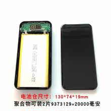 8节移动电源diy套件聚合物电池盒1