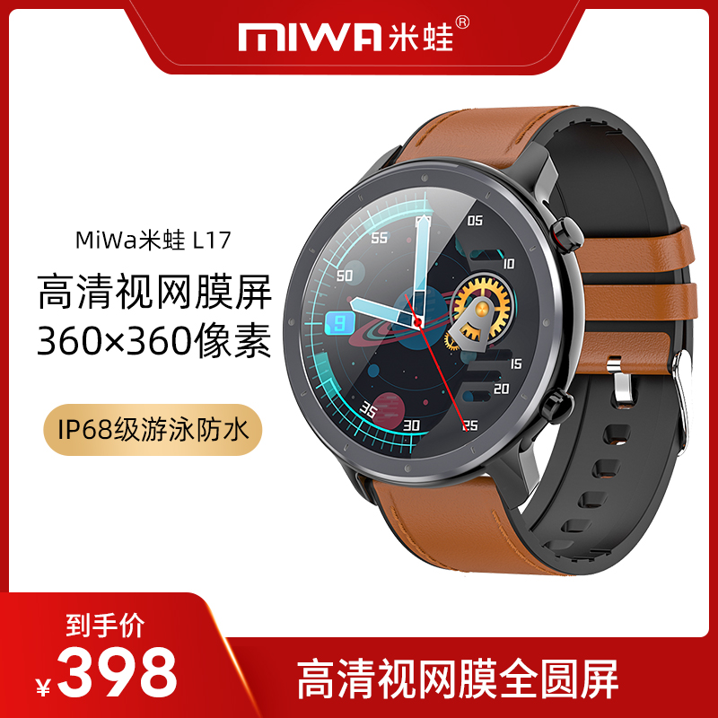 miwa华为通用高清屏智能手表男士多功能watch3血压心率男士黑科技手环女5适用gt2小米vivo荣耀L17手机防水表