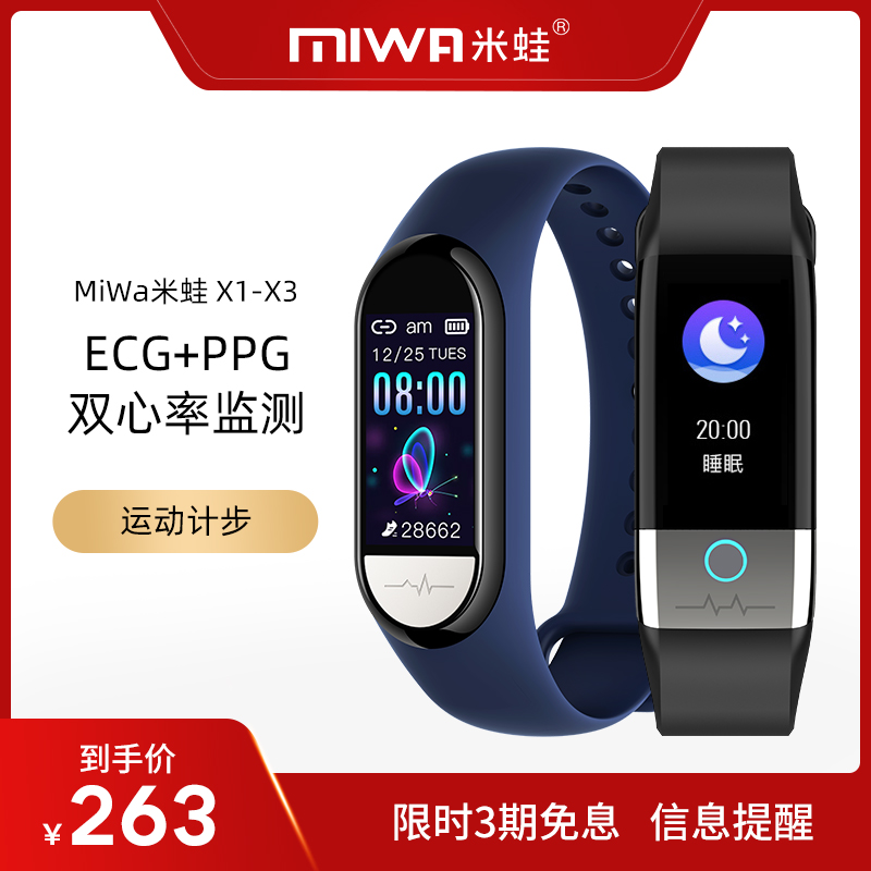 miwa米蛙智能手环测血压心率男心电监测仪图防水运动多功能学生健康老人情侣手表女适用苹果oppo华为小米手机