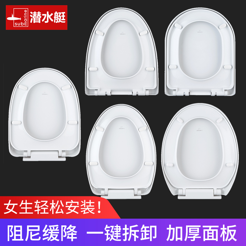 一键拆装缓降静音马桶盖潜水艇