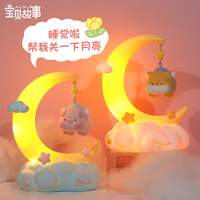 月亮童话小灯卧室夜灯台灯装饰创意治愈摆件生日搬家儿童节小礼物