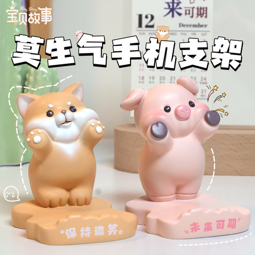 手机小摆件BABYSTORY