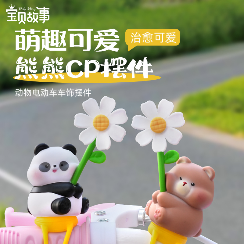 小熊电动车装饰摆件风车