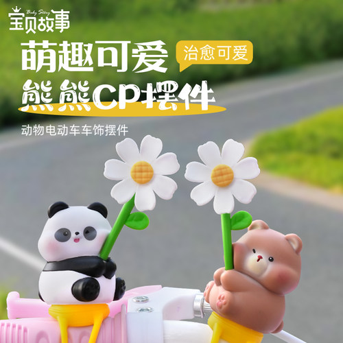 小熊电动车装饰摆件风车