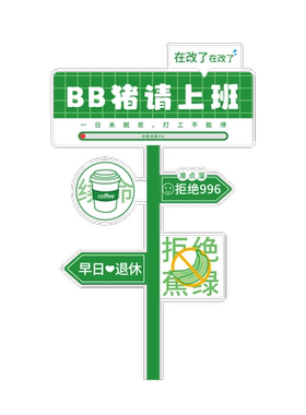 宝贝故事学生党打工人摆件