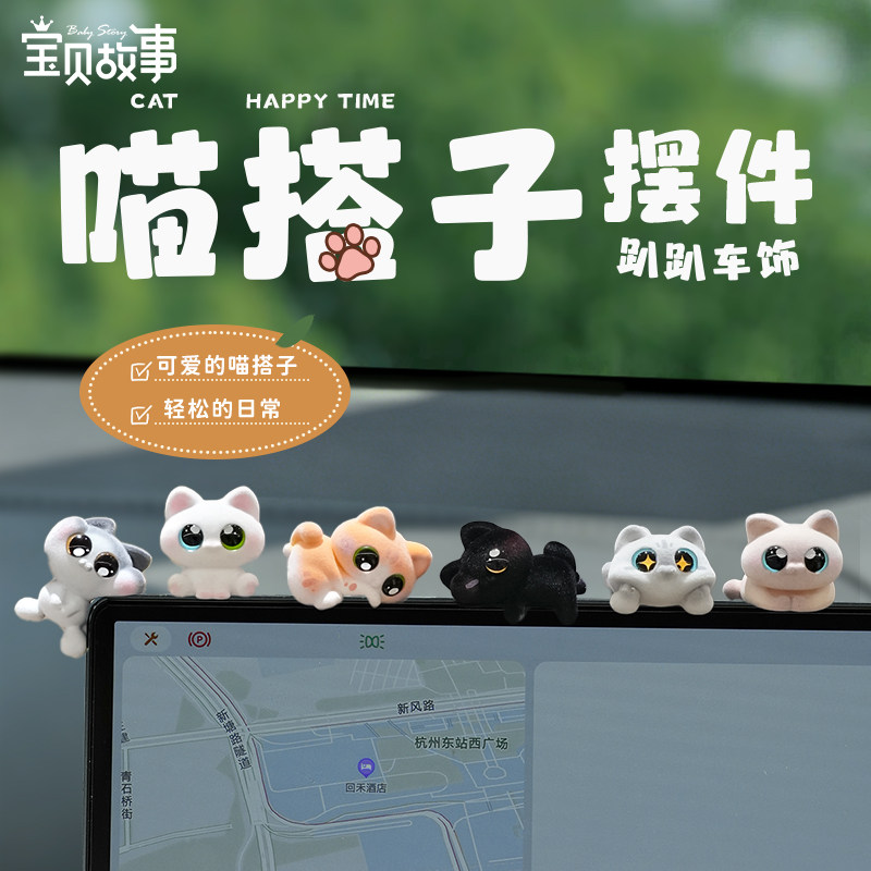可爱小猫车载中控台摆件图片
