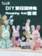 流体兔DIY手工流体暴力熊团建白胚兔子手工活动六一儿童节520礼物