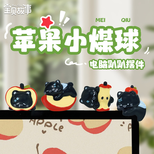 苹果小猫咪显示屏装 饰小挂件办公室工位布置桌面摆件情绪稳定神器