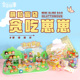 贪吃崽崽萌粒盲袋潮玩手办正版 盲盒创意桌面办公室摆件女神节礼物