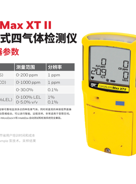 泵吸式四气体检测仪 Honeywell霍尼韦尔 BW GasAlertMax XT II