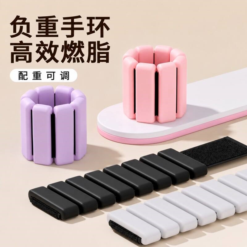 负重手环腿环沙袋绑腿手腕带运动健身可调配重力隐形康复训练装备