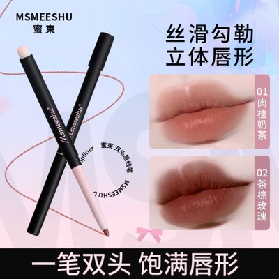 【到手2支】蜜束双头唇线笔刷勾勒唇形哑光丝绒持久显色口红肉桂