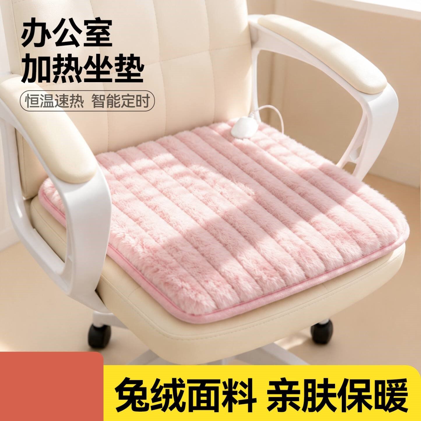 加热坐垫办公室座椅垫子插电式暖垫女性久坐电发热屁股垫电热坐垫